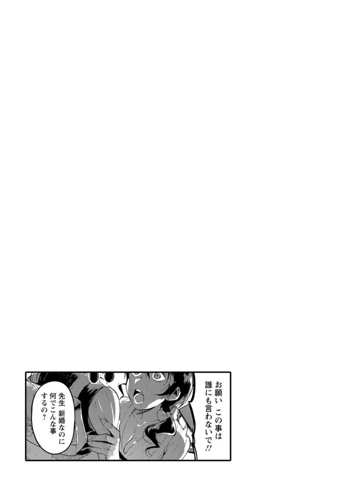 欲求不満でサポをしているのがショタ生徒にバレてしまった若妻保健医のお姉さん…口外しないように泣いて頼むと調教され始めローターや露出をさせられたあとイチャラブ生ハメ中出しセックスしてショタちんぽにイキまくる【伊丹：保健医の斎藤さん】