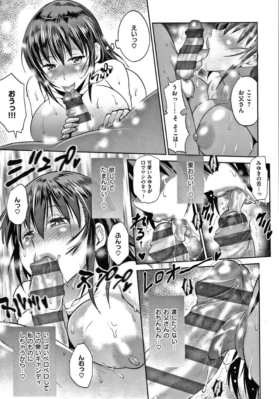 寝ている間に父親にクンニされていたJK娘…怒って父を叱りつけてレス状態の母とセックスさせたあと、そのまま結局自分の部屋で生ハメ中出しセックスしてイッてしまう【DISTANCE：娘と父の結末】
