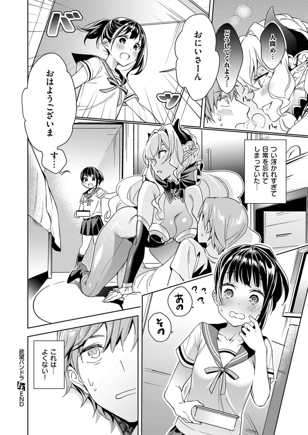 願いの叶うリングを手にした男の元へ現れた悪魔の爆乳お姉さん…願いを聞いて契約しようとすると実は脇フェチの男に脇を見せるよう頼まれ脇を舐められて執拗な舌使いに感じまくる【緋月アキラ：欲望パンドラ 1】