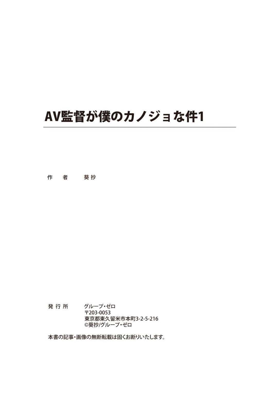 作品にリアリティーを出すため自分が監督するAVに素人の彼氏を出演させる痴女JD…メイド役の女優をドＳに責めさせ生ハメ中出し疑似レイプでイカせまくる【葵抄：AV監督が僕のカノジョな件 第２話】