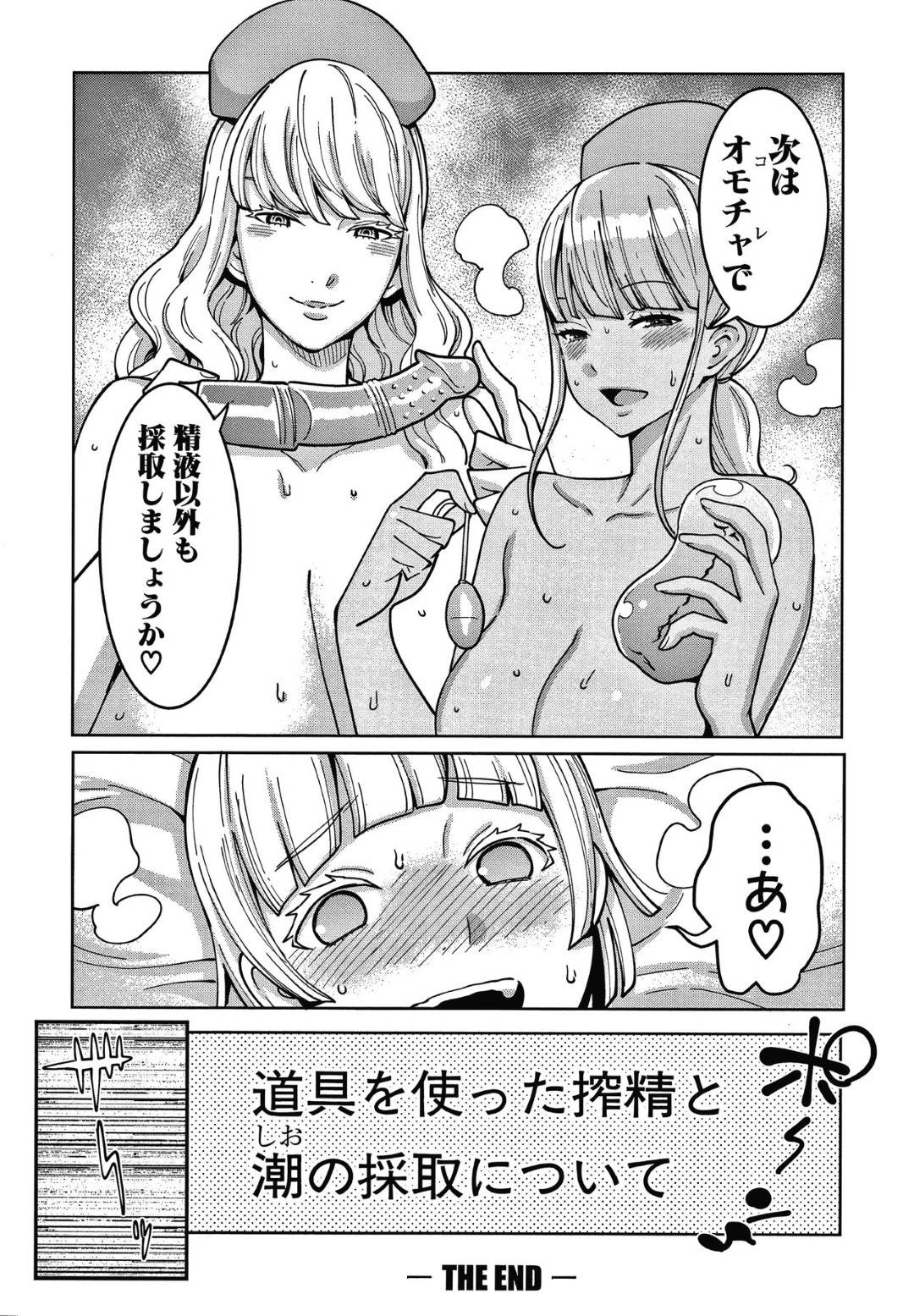 入院中のショタ患者を逆セクハラする痴女ナース２人…交代でフェラしまくりアナルをイジりながら生ハメ３P逆レイプして連続射精させ精液を搾取しまくる【アガタ：医療用おねショタ搾精ガイド】