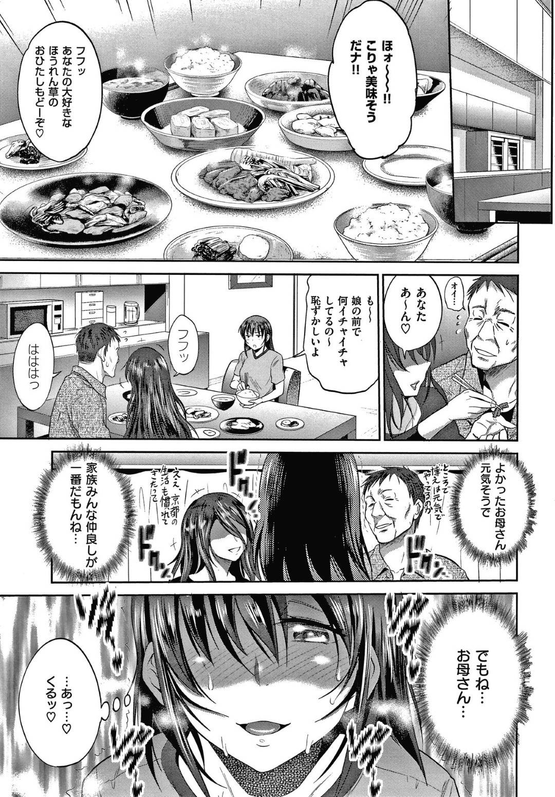 寝ている間に父親にクンニされていたJK娘…怒って父を叱りつけてレス状態の母とセックスさせたあと、そのまま結局自分の部屋で生ハメ中出しセックスしてイッてしまう【DISTANCE：娘と父の結末】