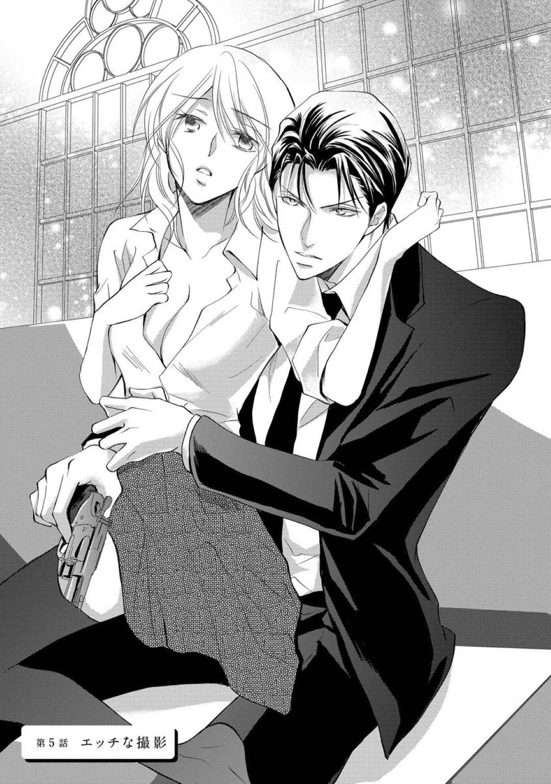 他の組の若頭に犯されそうになっていたところをイケメンヤクザの彼氏に助けられたパティシエお姉さん…媚薬で発情した身体を愛撫されてイキまくりイチャラブ生ハメ上書きセックスで絶頂する【くるわ亜希：ヤクザの極甘調教 三代目に毎日味見されてます 第５話】