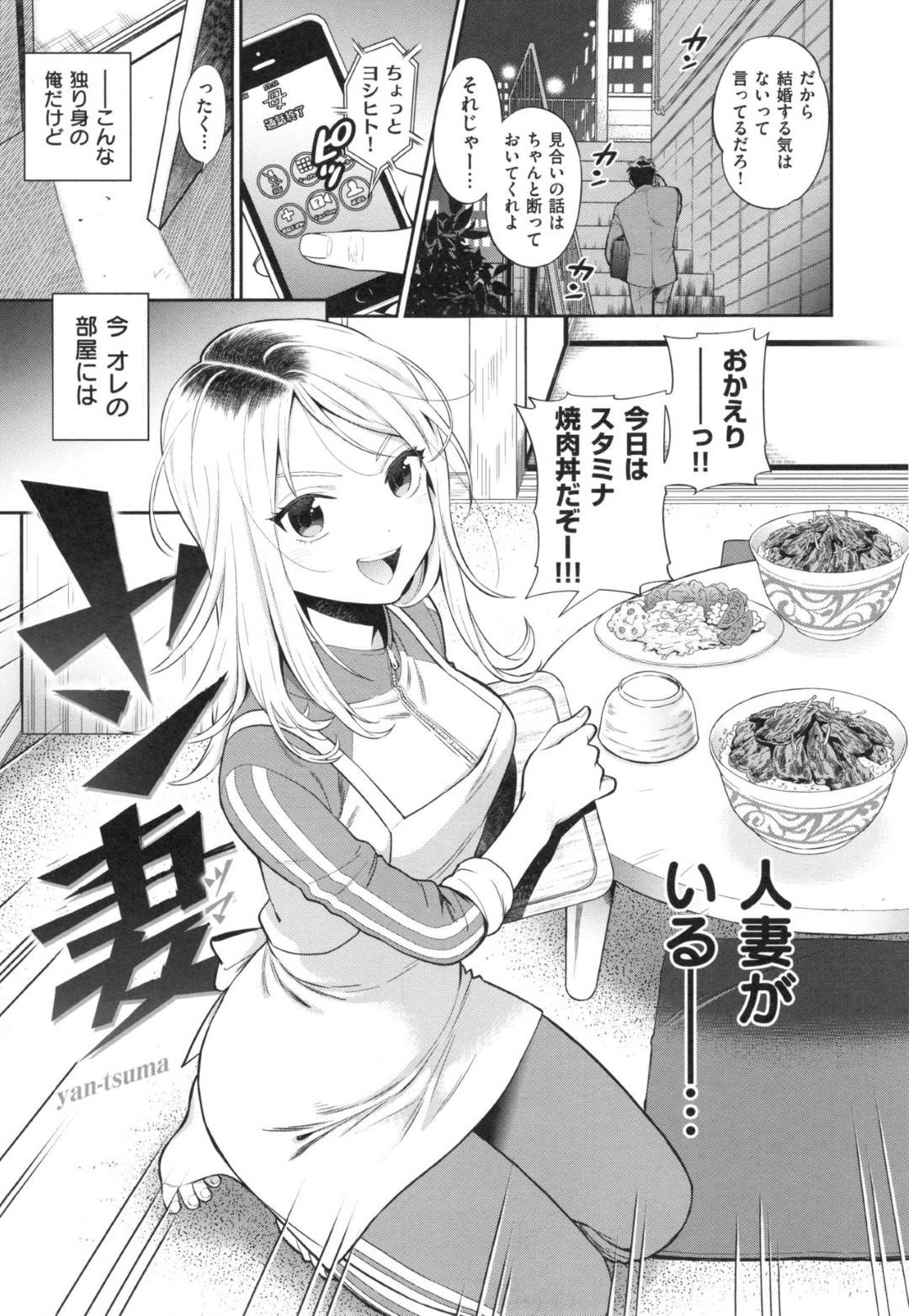 夫と喧嘩して隣人の独身男の部屋に駆け込んできたヤンキー美人妻…男の身の回りの世話をしながら勃起ちんぽの世話までしてあげ、フェラからのイチャラブ生ハメ不倫セックスしてイキまくる【東鉄神：ヤン妻】