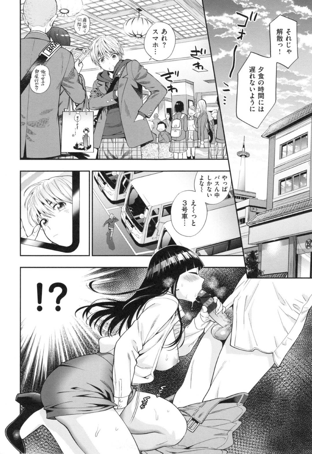 自分のことをブスだと挑発してきた学生男子に休憩中運転手をフェラしてるところを見られ、バスの中で逆セクハラして襲う変態美女バスガイド…手コキしてヌイたあとおっぱいを舐めさせて包茎ちんぽを剥きながらフェラし騎乗位生ハメ逆レイプして童貞を奪い取る【東鉄神：修学旅行】