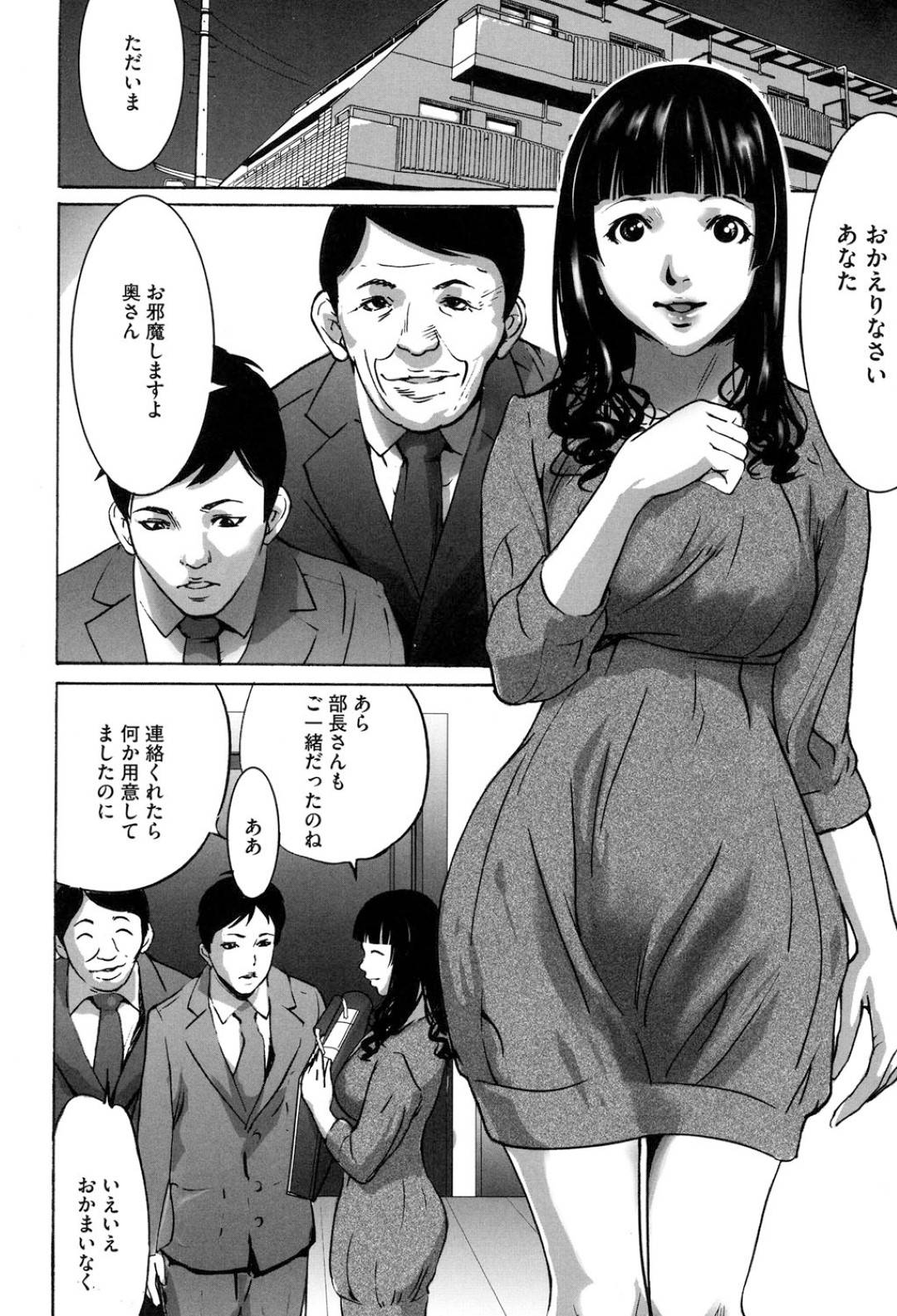 夫が家に連れてきた上司に脅されて夫の目の前で乱暴される美人妻…無理やりキスや手マンされたあと侮辱されながら生ハメ中出しレイプされて夫の目の前で寝取られてしまう【さいこ：家族のために】