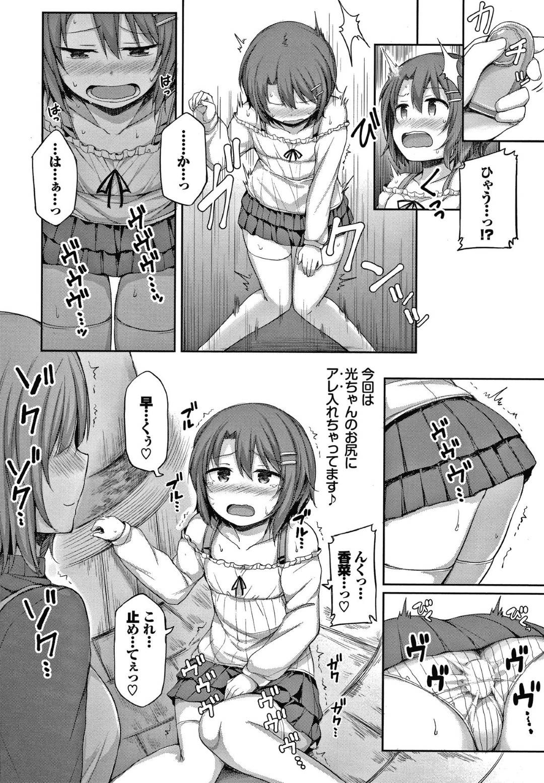 男の娘の彼氏に女装バイブ調教して興奮しまくる変態痴女彼女…公園やお店の試着室で逆セクハラしていじめたあとホテルでフリルの衣装を着せた彼氏をいじりまくりイチャラブ生ハメ中出しセックスして同時イキ！【ロックハート：私の可愛いカノジョ２】