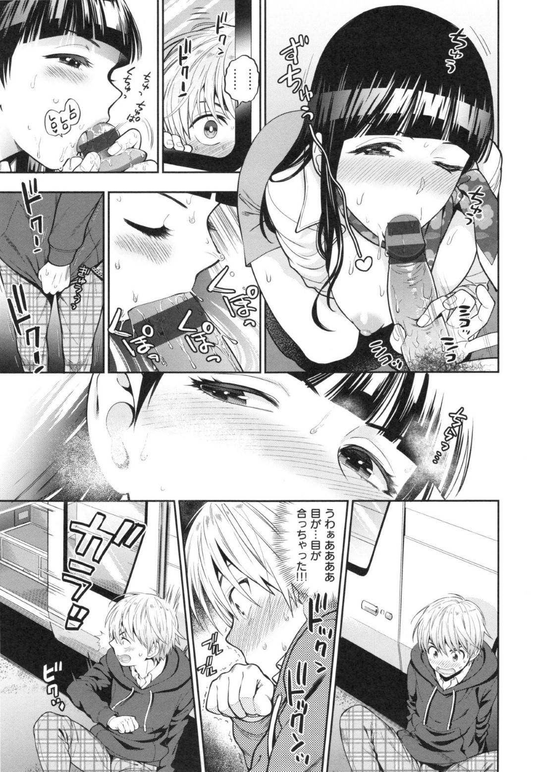 自分のことをブスだと挑発してきた学生男子に休憩中運転手をフェラしてるところを見られ、バスの中で逆セクハラして襲う変態美女バスガイド…手コキしてヌイたあとおっぱいを舐めさせて包茎ちんぽを剥きながらフェラし騎乗位生ハメ逆レイプして童貞を奪い取る【東鉄神：修学旅行】
