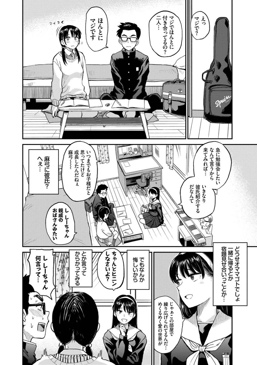 親友の女友達に彼氏を紹介してセックス事情も打ち明ける美少女JC…友達に見られながらイチャラブセックスをし始め、興奮して全裸でオナニーを始める友達を全無視でイキまくる【鉢本：ラブゼネレーション】