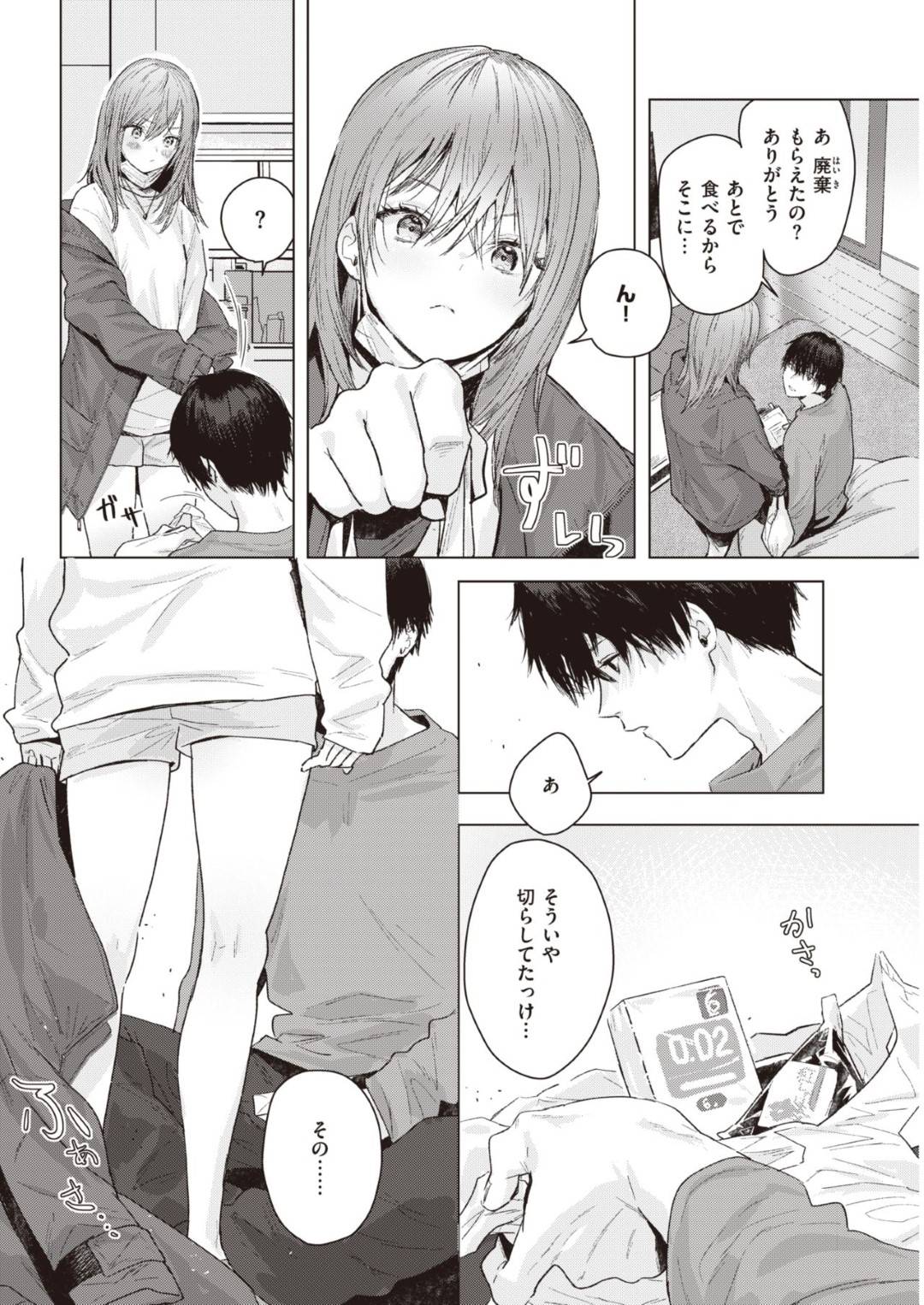 夜勤明けに帰宅して買ってきたコンドームを彼氏に渡しながらえっちをおねだりする美少女彼女…イケメン彼氏にドＳに手マンされて感じまくり連続イチャラブセックスしてイキまくる【夏彦：あさがた】