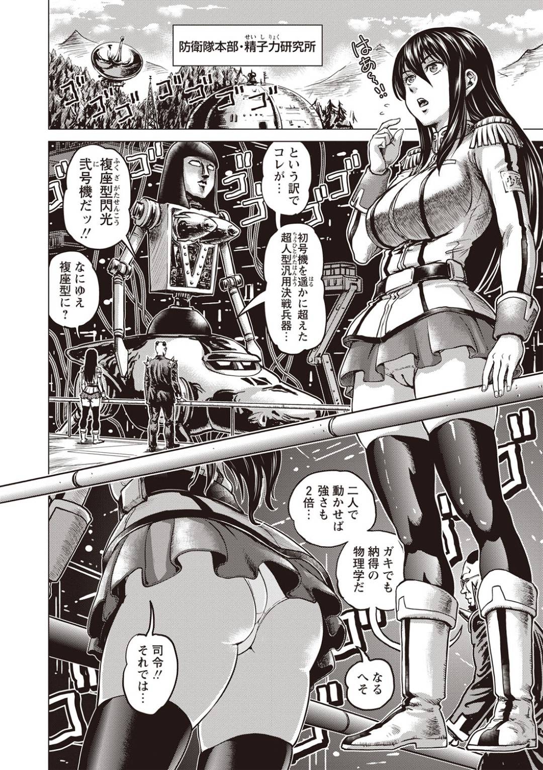 巨大ロボットを動かすためドスケベキモメン副操縦士の男と動きを同期させる訓練に励む爆乳美少女操縦士…訓練中にキモメンにセクハラされまくり手マンやアナル責めなどでイキまくり仕上げの６９で同時アクメフィニッシュ【keso：新機動性器ガンヴァリダムゲオン 前編】