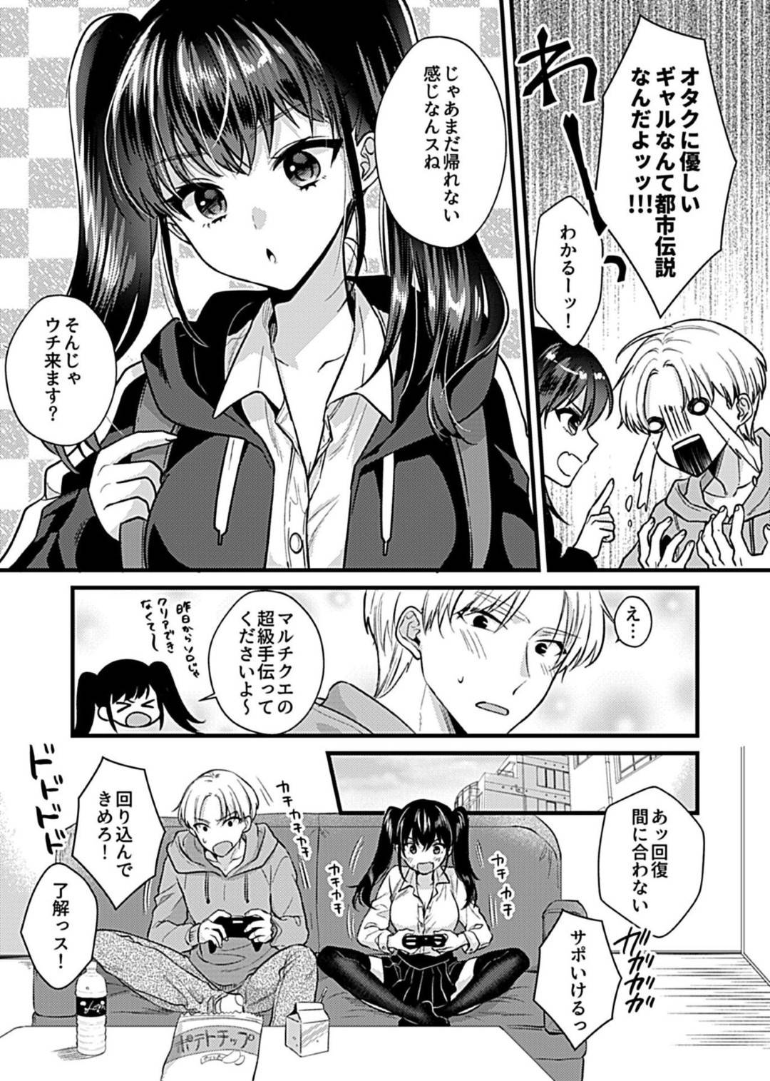 ギャルに浮気され凹んでいた先輩を慰めるためにスキンシップをするもエスカレートしその場の雰囲気で初エッチしてしまうJK…自ら服を脱いだりおナニーを見せつけて男子を誘ってイチャラブ生ハメ初セックスして童貞＆処女卒業【希咲のあ：後輩ちゃんとの正しい遊び方】