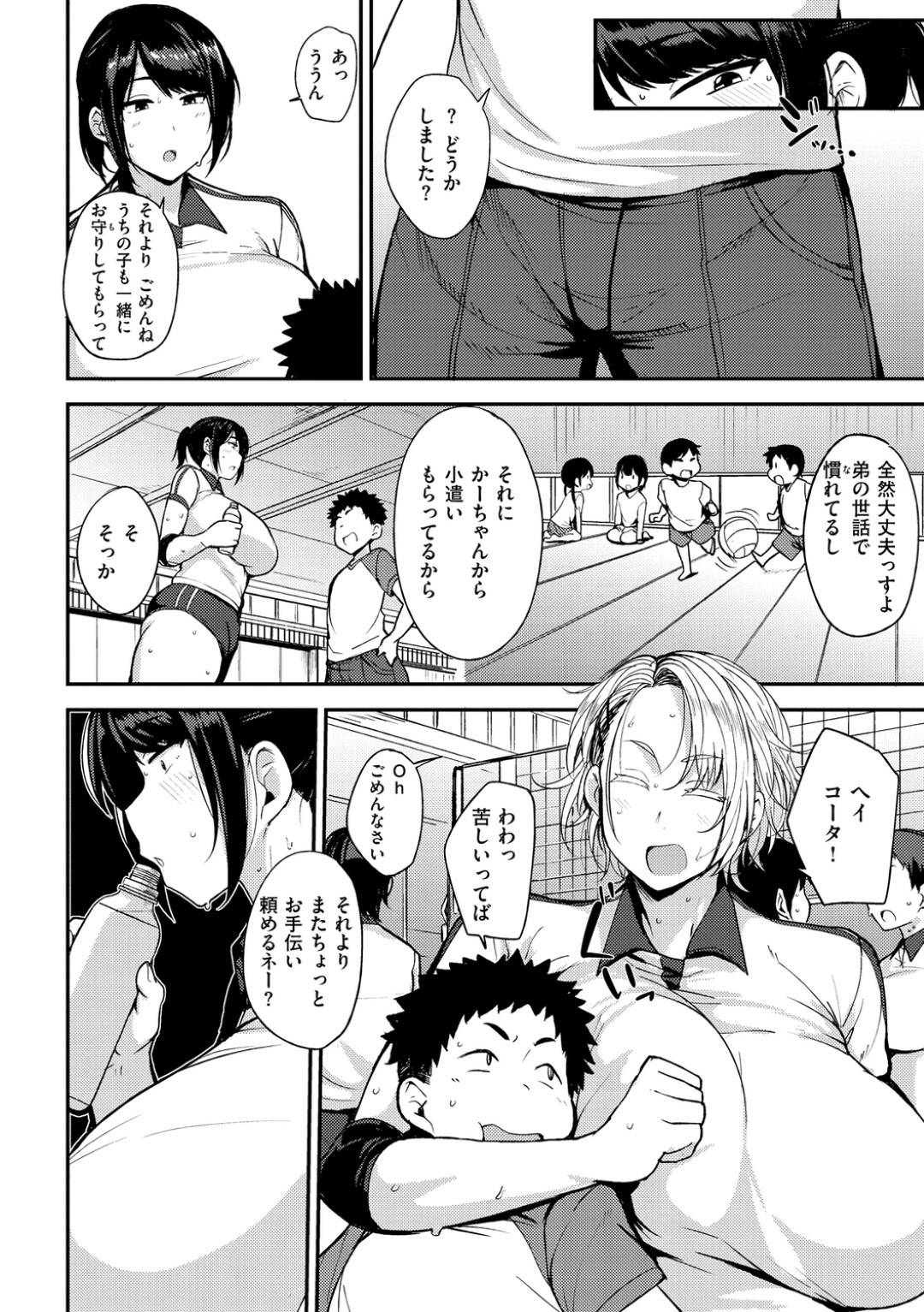 ママさんバレーの練習を見に来ていたママ友の息子と金髪外国人ママがヤりまくるのを見てしまい、セックスを見せつけられた爆乳美人妻…激しい行為を見て感じまくり襲われて３P生ハメ中出し不倫セックスして絶頂してしまう【七尾ゆきじ：ひと汗かきまショー】