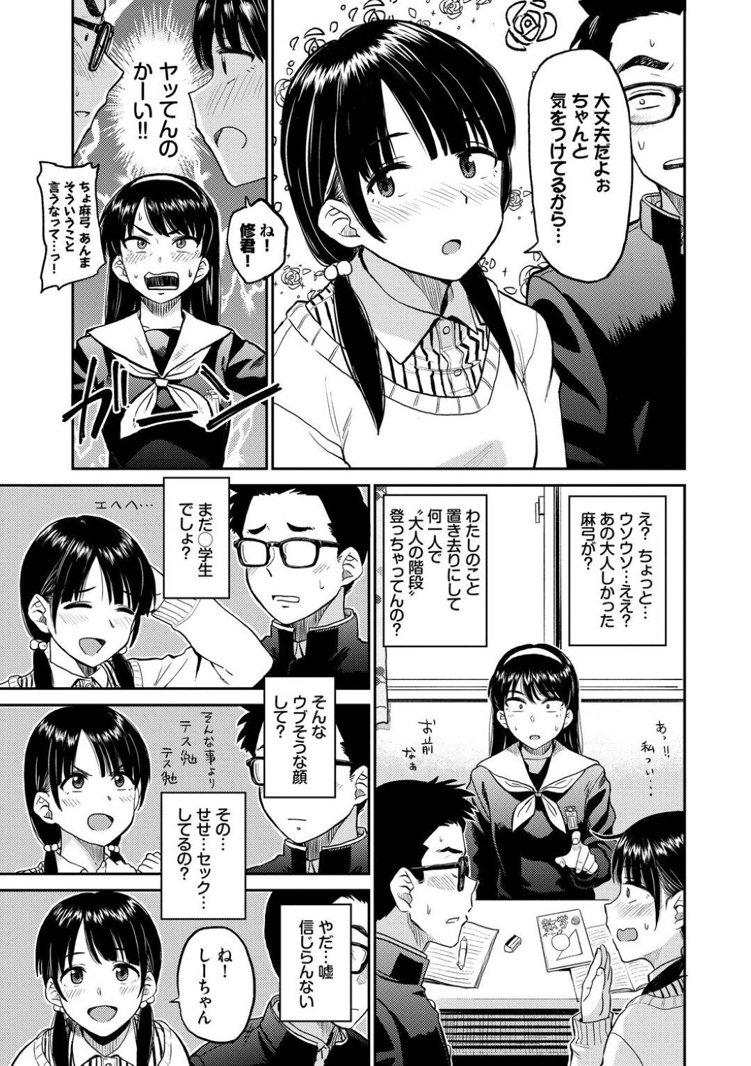 親友の女友達に彼氏を紹介してセックス事情も打ち明ける美少女JC…友達に見られながらイチャラブセックスをし始め、興奮して全裸でオナニーを始める友達を全無視でイキまくる【鉢本：ラブゼネレーション】