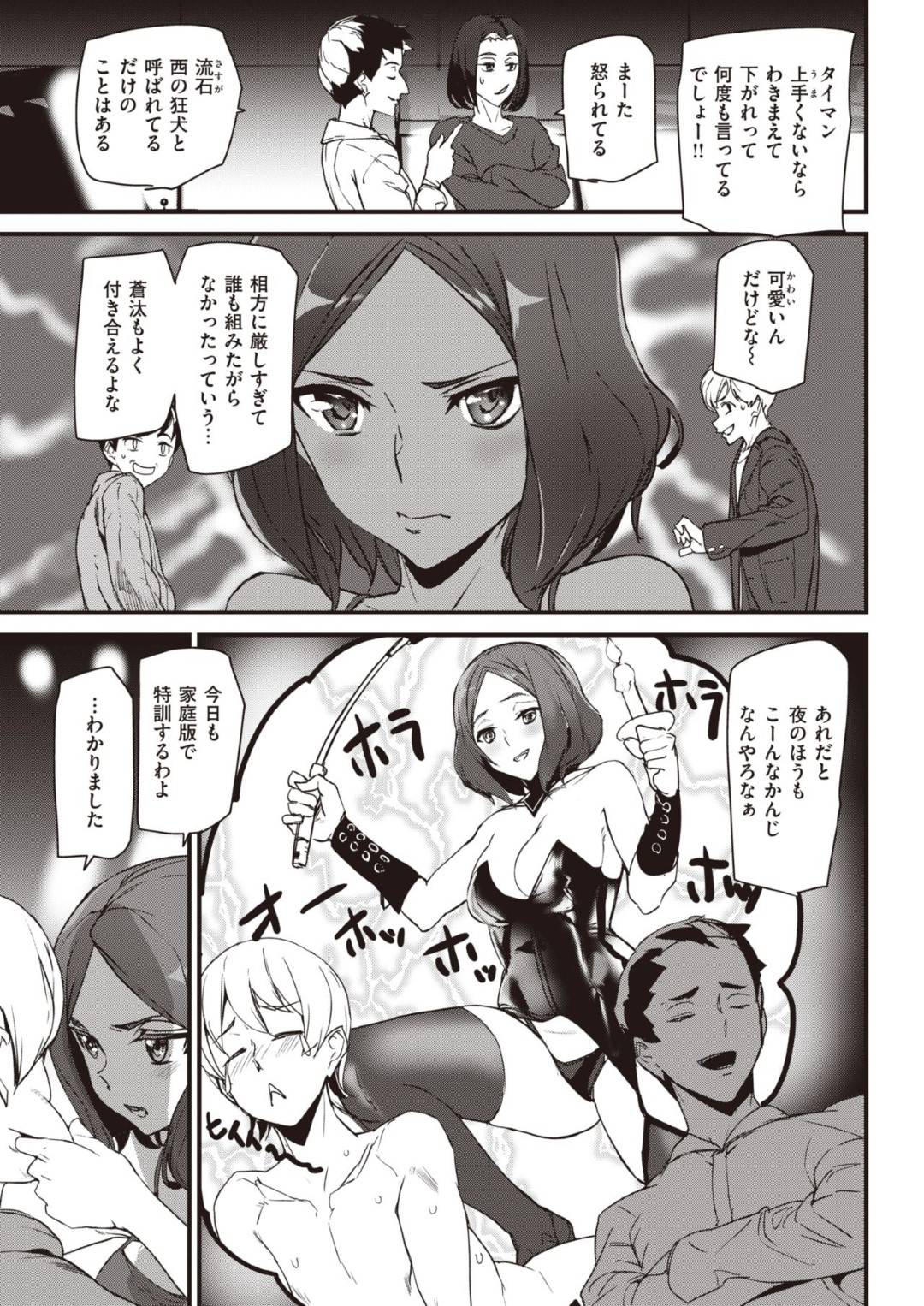 ゲームの大会で一緒に優勝を目指す彼氏を厳しく指導するツンデレゲーマー美少女彼女…だが２人きりのときはMっぽいギャップを出しておねだりし、大会後、初めてのイチャラブセックスで後ろから激しく突かれてイキまくる【アシオミマサト：ツーサイドゲーム】