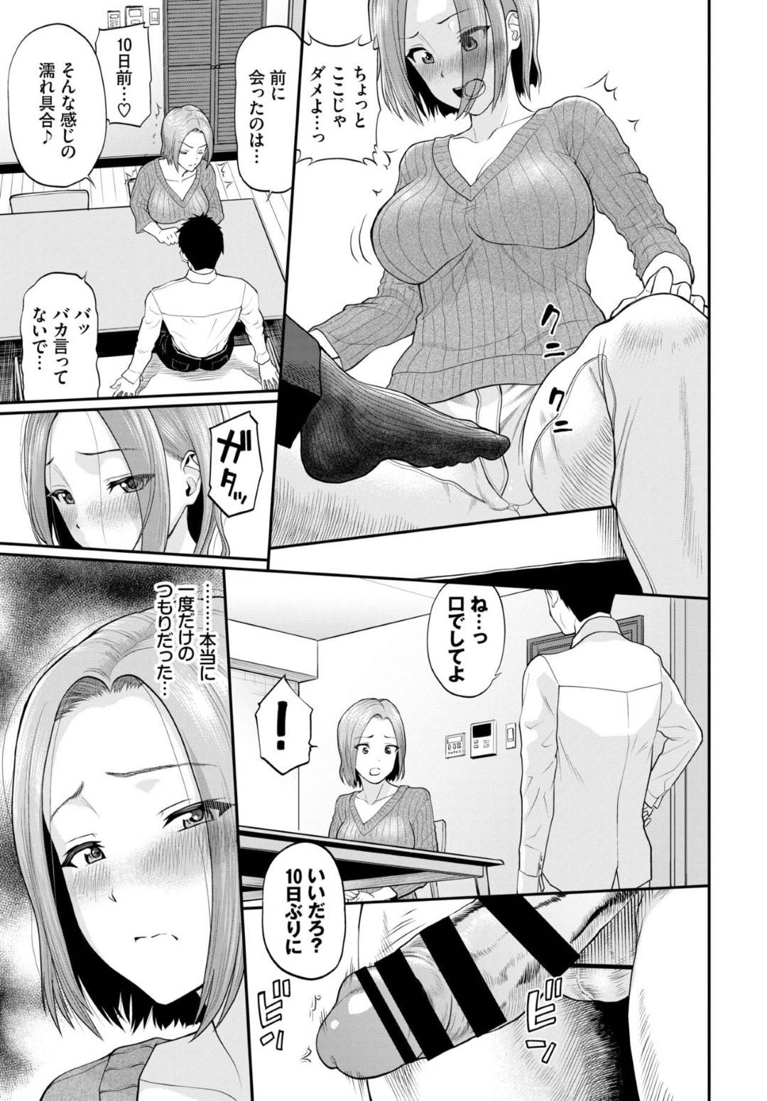 酔いつぶれた夫を家まで送って来た同僚がまさかのセフレで、最悪の巡り合わせをしてしまった美人妻…夫を寝室に寝かせた後セフレに言い寄られて応えてしまい生ハメ中出し不倫セックスして寝取られアヘ顔連続アクメ【ミナトイトヤ：佐久間さんが堕ちるまで】