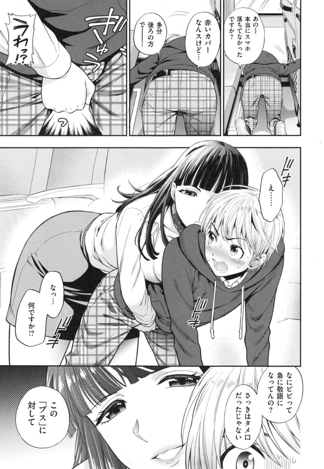 自分のことをブスだと挑発してきた学生男子に休憩中運転手をフェラしてるところを見られ、バスの中で逆セクハラして襲う変態美女バスガイド…手コキしてヌイたあとおっぱいを舐めさせて包茎ちんぽを剥きながらフェラし騎乗位生ハメ逆レイプして童貞を奪い取る【東鉄神：修学旅行】