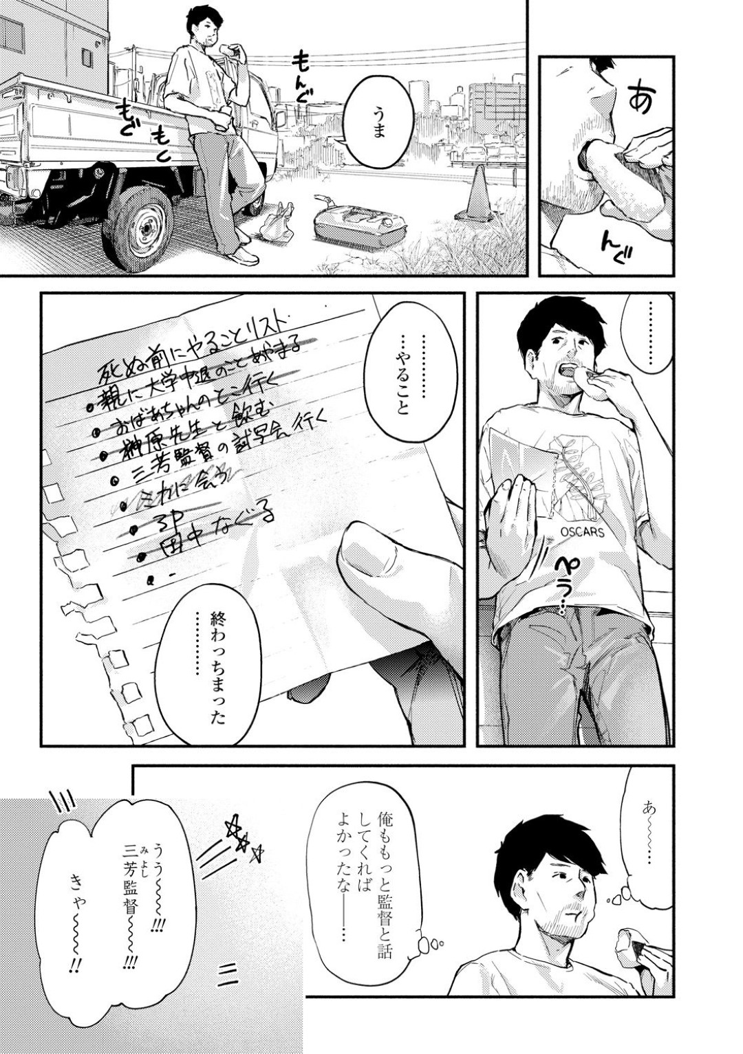 名前で呼び合い映画を再現するかのように激しいカーセックスで生ハメ中出しセックスして処女喪失しイキまくる【べろせ：グッバイ・ハロー・グッバイ】