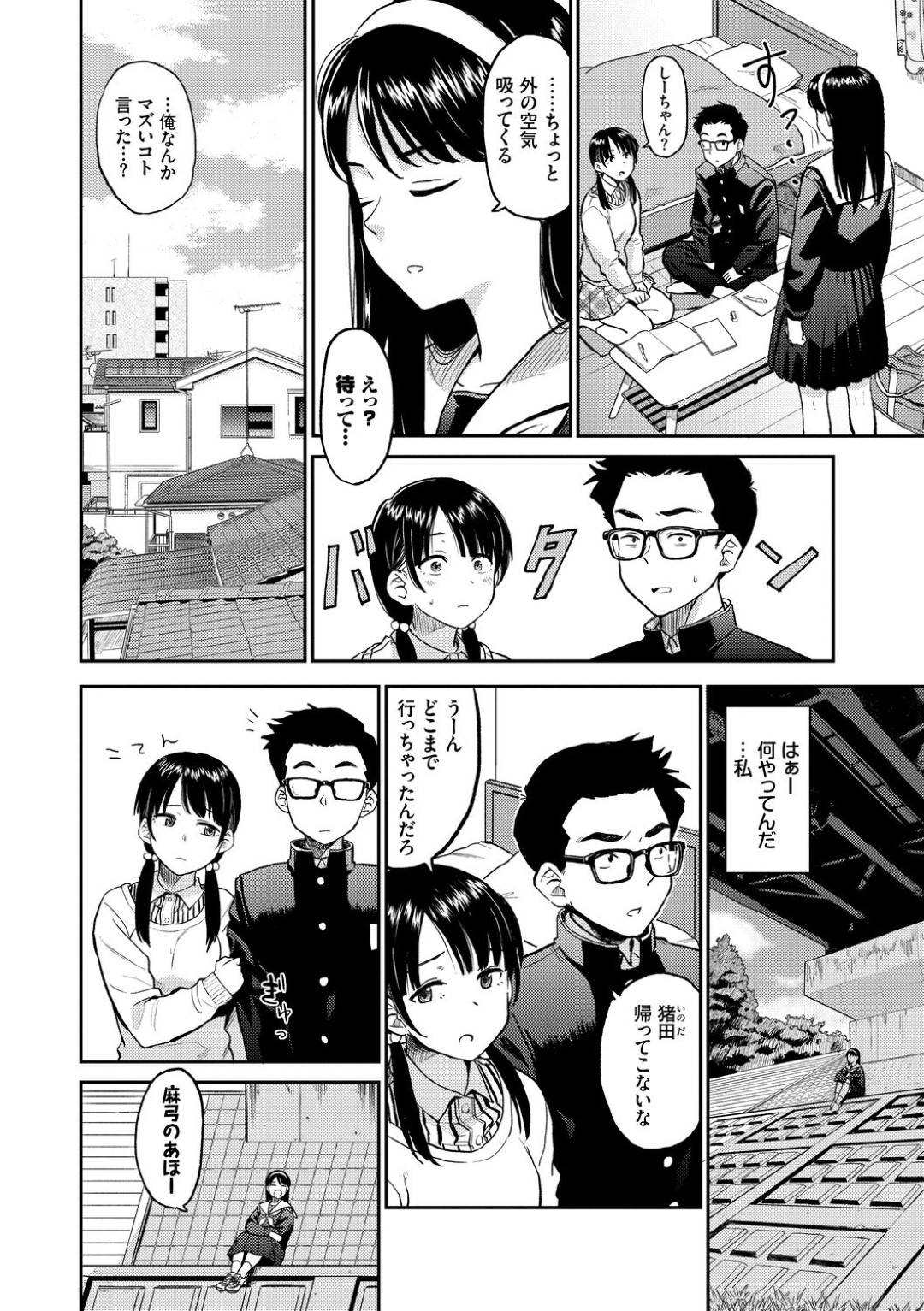 親友の女友達に彼氏を紹介してセックス事情も打ち明ける美少女JC…友達に見られながらイチャラブセックスをし始め、興奮して全裸でオナニーを始める友達を全無視でイキまくる【鉢本：ラブゼネレーション】