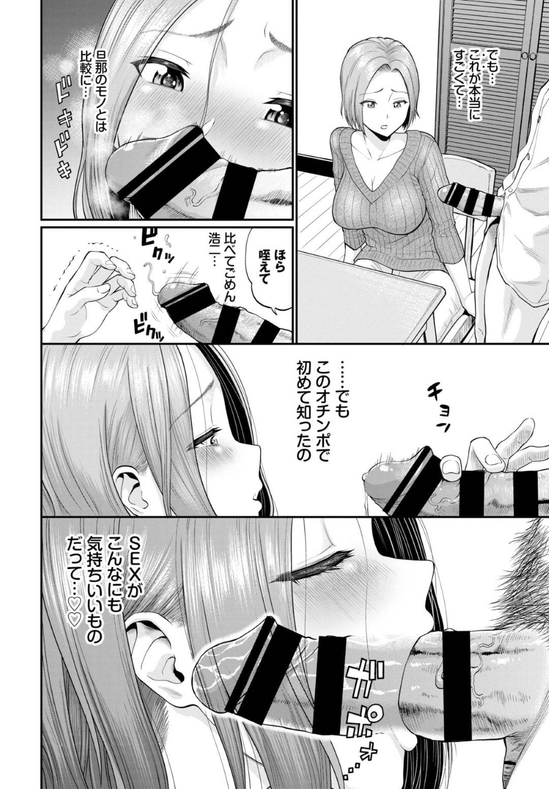 酔いつぶれた夫を家まで送って来た同僚がまさかのセフレで、最悪の巡り合わせをしてしまった美人妻…夫を寝室に寝かせた後セフレに言い寄られて応えてしまい生ハメ中出し不倫セックスして寝取られアヘ顔連続アクメ【ミナトイトヤ：佐久間さんが堕ちるまで】