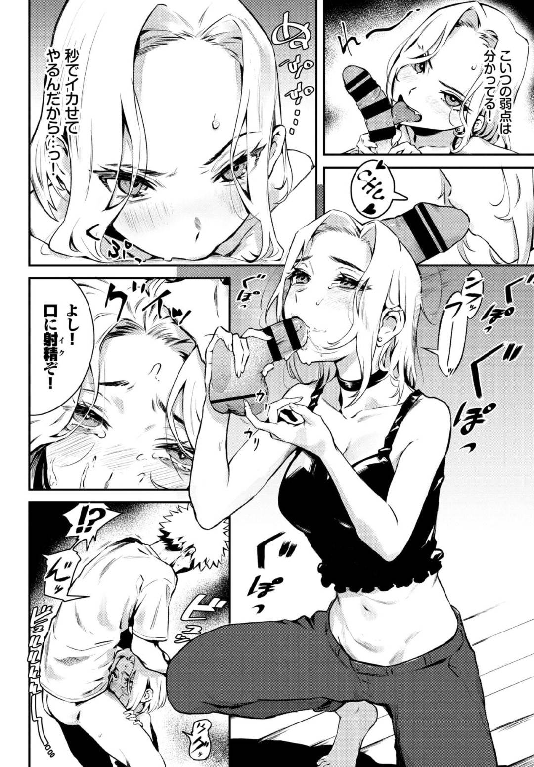 イケメンチャラ彼氏にホテルまで呼び出されてわざわざ出向いてしまうモデルのスレンダー金髪美女…都合よく扱われても断れずご奉仕フェラのあと激しい生ハメ中出しセックスして連続イキ【Δちまき：アソビのカノジョ】