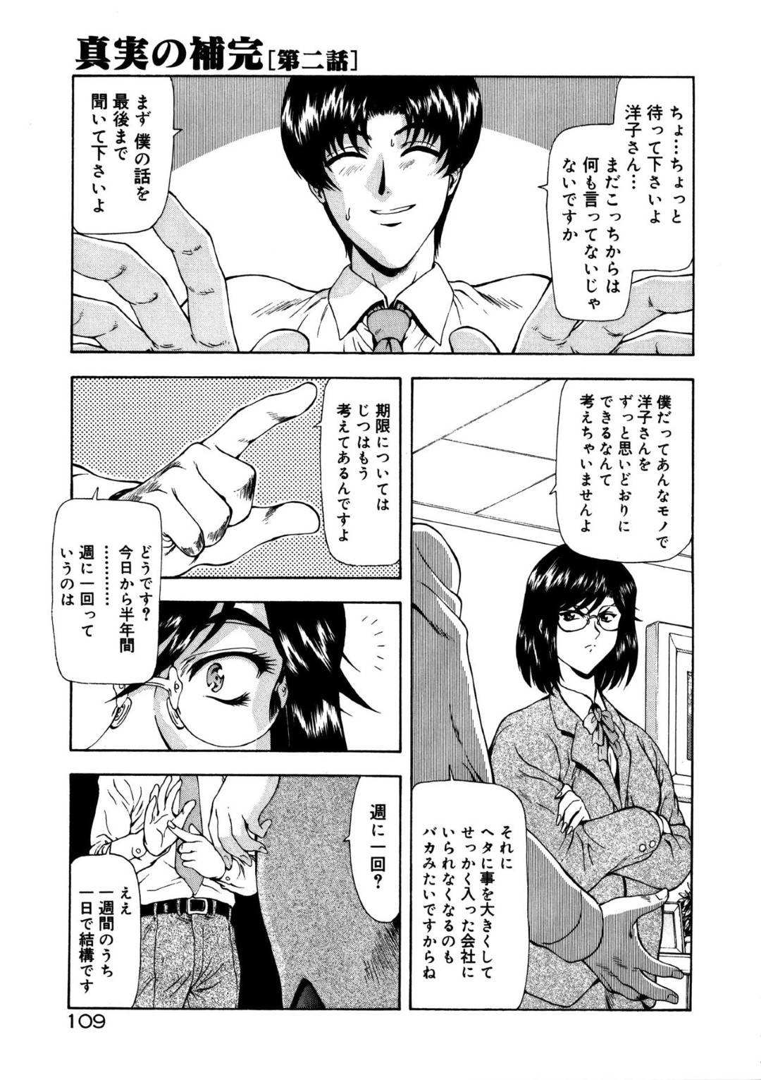 自分の作った薬でショタ化した兄の場所を突き止め媚薬を飲ませて逆レイプする爆乳変態義妹…授乳手コキで焦らしまくり騎乗位生ハメ強制セックスで連続中出しさせて搾精する【あらと安里：あまショタライフ 第３話】