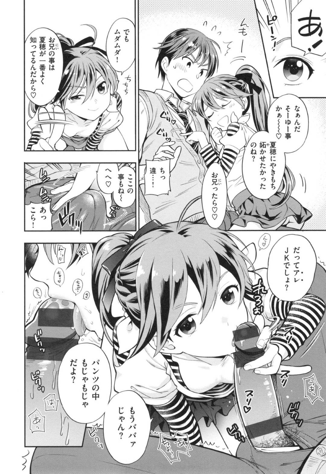 彼女を連れ込んだ兄の部屋にわざと入るブラコンのロリビッチ美少女JCの妹…勃起したちんぽを抑えるためにトイレに駆け込む兄にキスやフェラをし騎乗位でおねだりしてイチャラブ生ハメセックスして彼女に見せつける【東鉄神：いもうと】