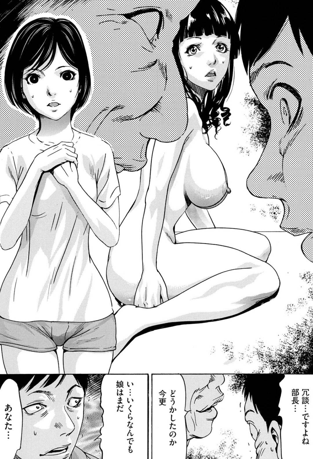 夫の上司に母親が抱かれているところを見てしまった美少女の娘…その場を離れようとするも自分も抱かれることになってしまい両親に見られながら乱暴な生ハメ中出しレイプで処女を奪われ痛みに絶叫する【さいこ：家族のために 後編】