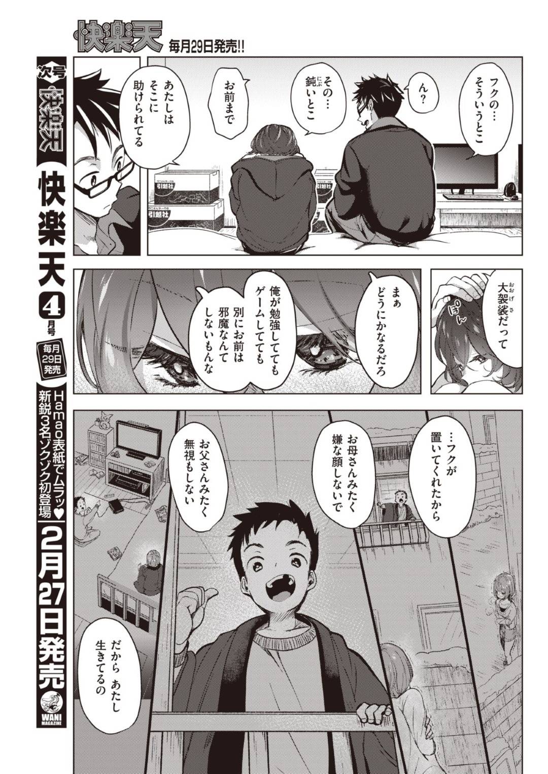 引っ越しについてきた小学生からの付き合いで隣の家の幼馴染の寡黙な巨乳の女の子…男への好意を打ち明けるために、自らおっぱいポロリして側にいさせて欲しいとおねだり、エッチにフェラし咥えこんでからのイチャラブセックスでイク【ちょりもっき：側にいさせて】