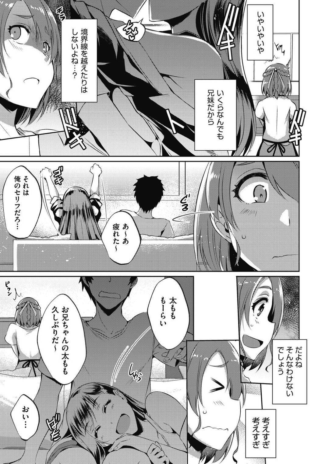 新婚ほやほやで幸せに暮らす家に大学へ通うためと同居する義妹JD…かなり仲の良い旦那と妹にモヤモヤする妻の予想通り、ソファでフェラやお風呂で立ちバックをしバレないように何度もイキまくり、二人の寝室に義妹がこっそり入ってきて寝たふりをする妻の横で生ハメ中出しセックスしてイキまくる【猫伊光：被害盲想】