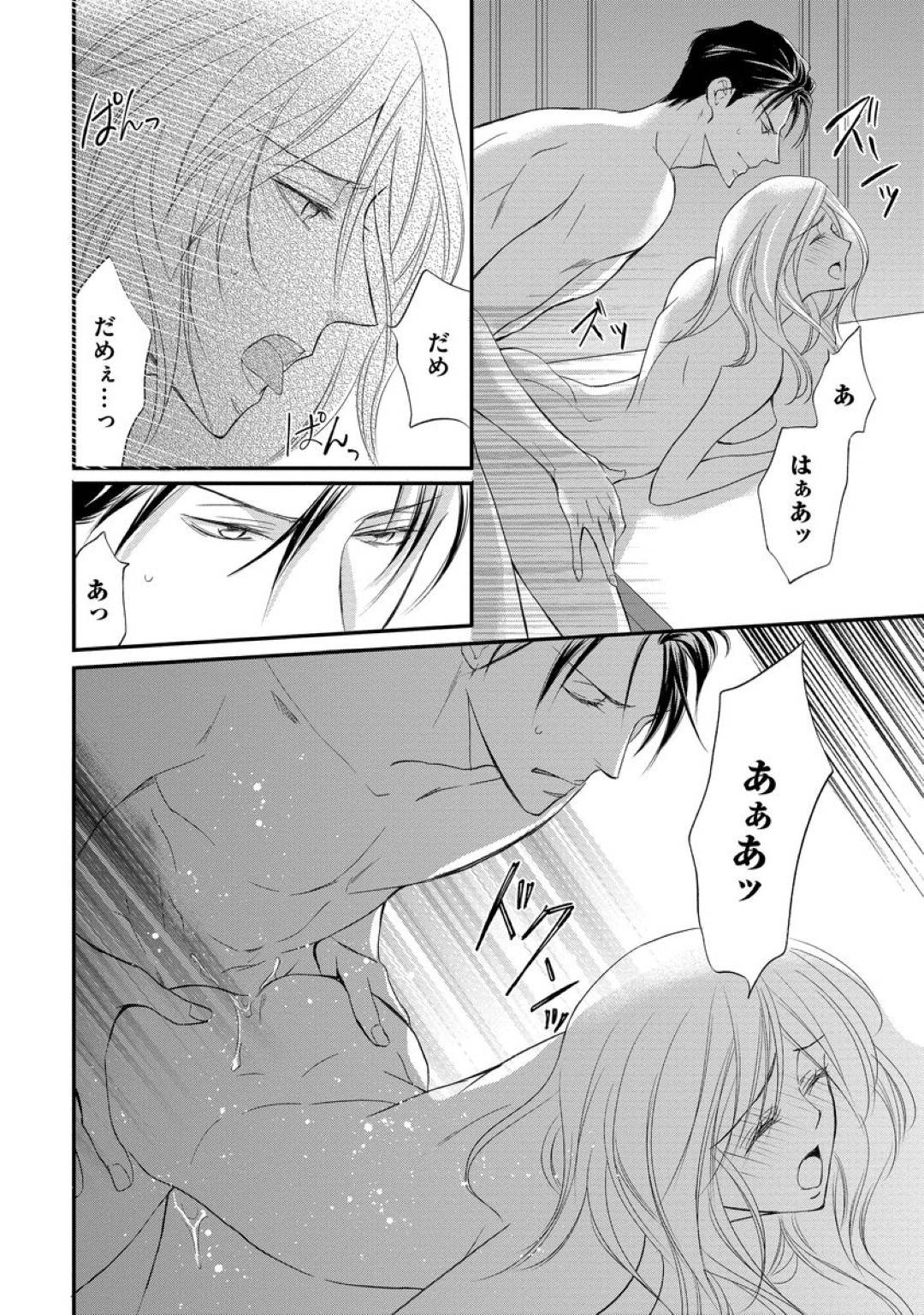 スイーツ大好きイケメンヤクザに毎日抱かれるパティシエの美人お姉さん…身体を淫乱に調教され自らおねだりしてイチャラブ生ハメセックスしドSな責めにイキまくる【くるわ亜希：ヤクザの極甘調教 三代目に毎日味見されてます 第３話】