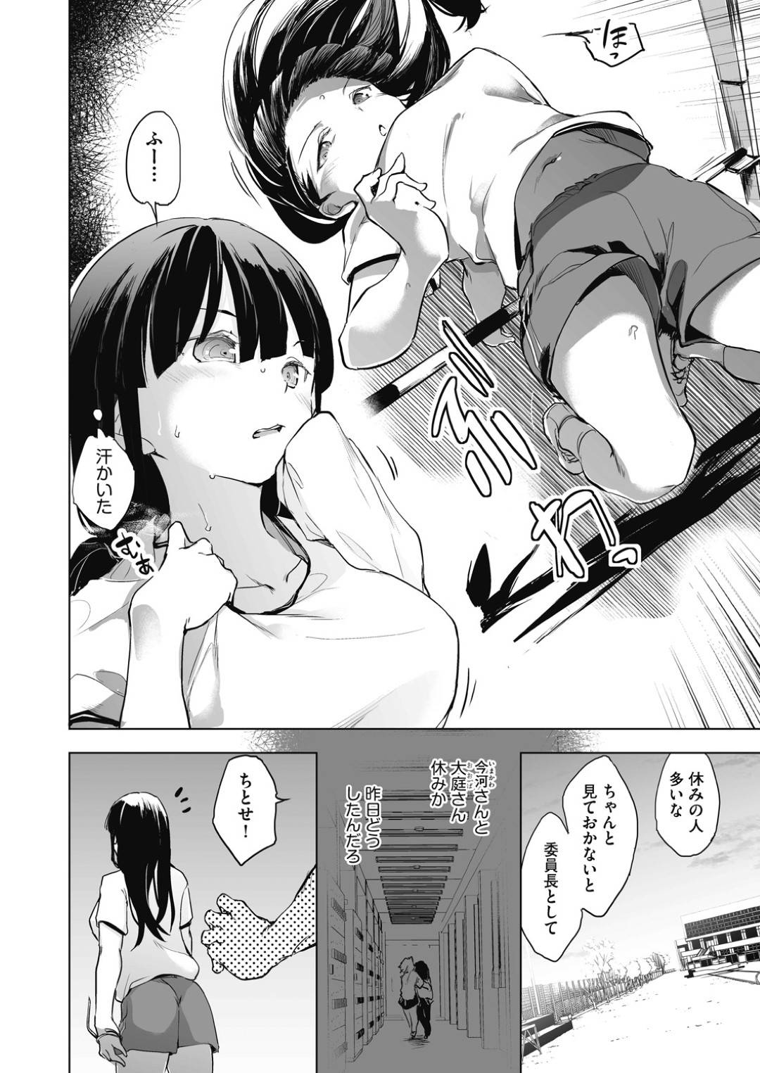 幼馴染男子に催眠アプリで催眠をかけられ身体を弄られて感じてしまう真面目委員長黒髪美少女JK…フェラからのハメ撮り青姦レイプで処女を喪失し周りにいた少年たちに見られながら盛大アクメ【しじょっこ：その純潔は奪っていい】