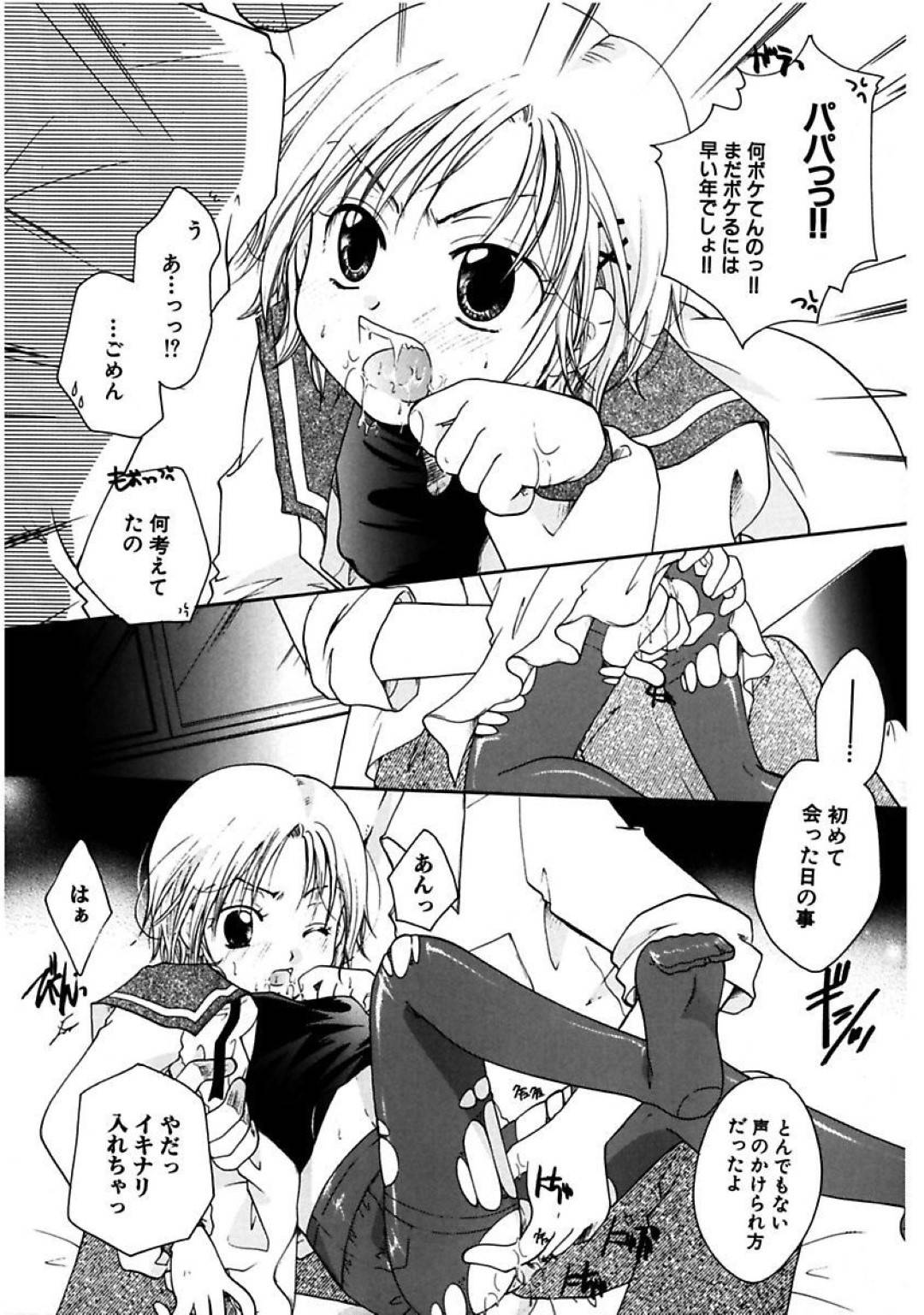 おじさんをパパと呼び援助交際する美少女ロリ…いつもアナルセックスをしていたが、ある日まんこに入れて欲しいと要求し激しいイチャラブ生ハメ中出しセックスしてイキまくり、別れた奥さんの子どもだと告白する【いとうえい：BABY★SOUL】