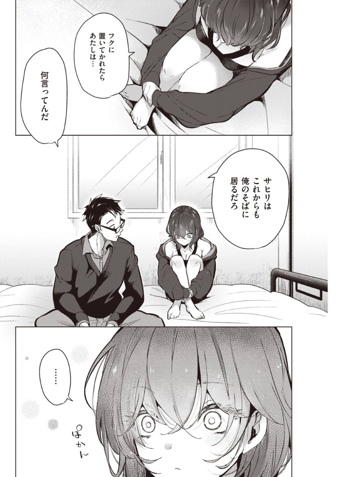 引っ越しについてきた小学生からの付き合いで隣の家の幼馴染の寡黙な巨乳の女の子…男への好意を打ち明けるために、自らおっぱいポロリして側にいさせて欲しいとおねだり、エッチにフェラし咥えこんでからのイチャラブセックスでイク【ちょりもっき：側にいさせて】