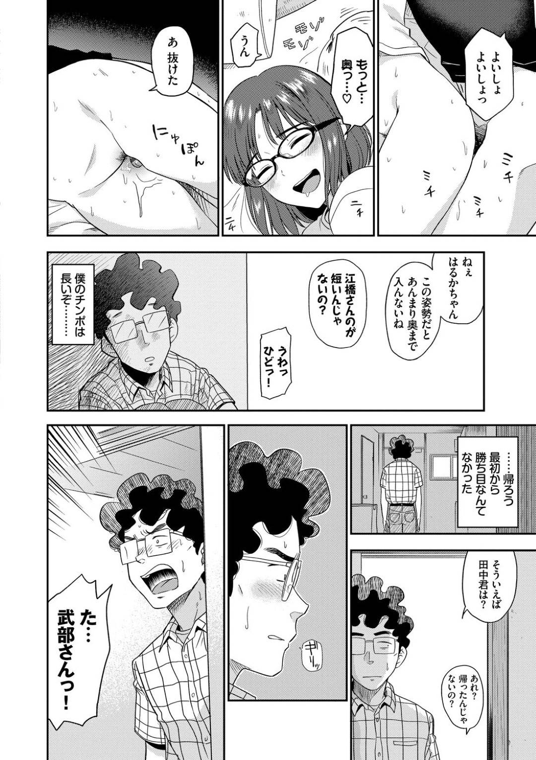 ゼミの真面目童貞男子に頼んで彼氏と一緒に引っ越し作業を手伝ってもらう地味系メガネヤリマンJD…彼氏と部屋でイチャついていたら童貞男子にセックスを頼まれ、ちんぽを握ると巨根だったため承諾し、ヘタレな短小彼氏を部屋から追い出して生ハメ中出し筆下ろしセックスしてイキまくる【鉢本：引っ越シました】