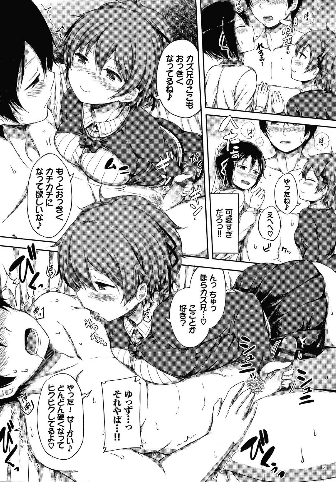 年上の幼馴染男子に一緒に告白して３人で初ラブホデートに行く仲良し美少女２人組…順番にキスし合ってダブルフェラしたあと交代でハメまくりイチャラブ中出し３ｐセックスして２人一緒に同時イキ【ロックハート：ふたりいっしょに】