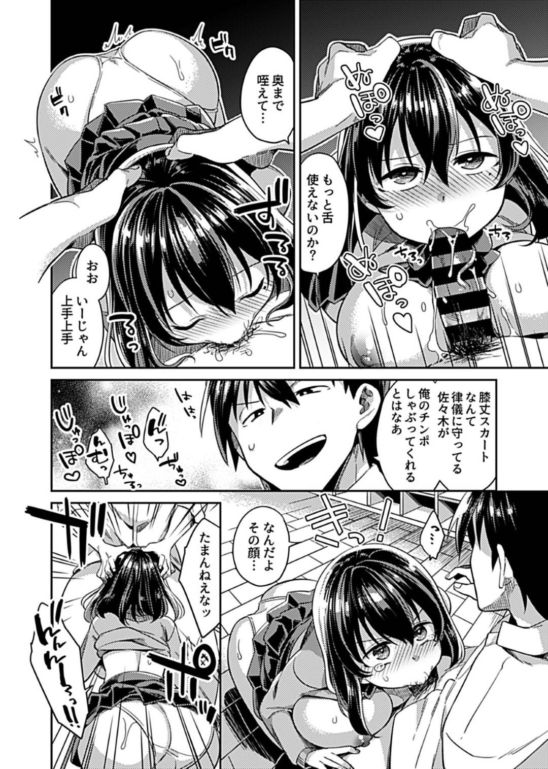 誰もいない教室で同級生の男子生徒に無理やり襲われた爆乳美少女JK…おっぱいを揉みしだかれイラマチオのあと激しい生ハメレイプで連続膣内射精されてしまう【山梨ユウヤ：あの日のキミと逢えたなら。第１話】