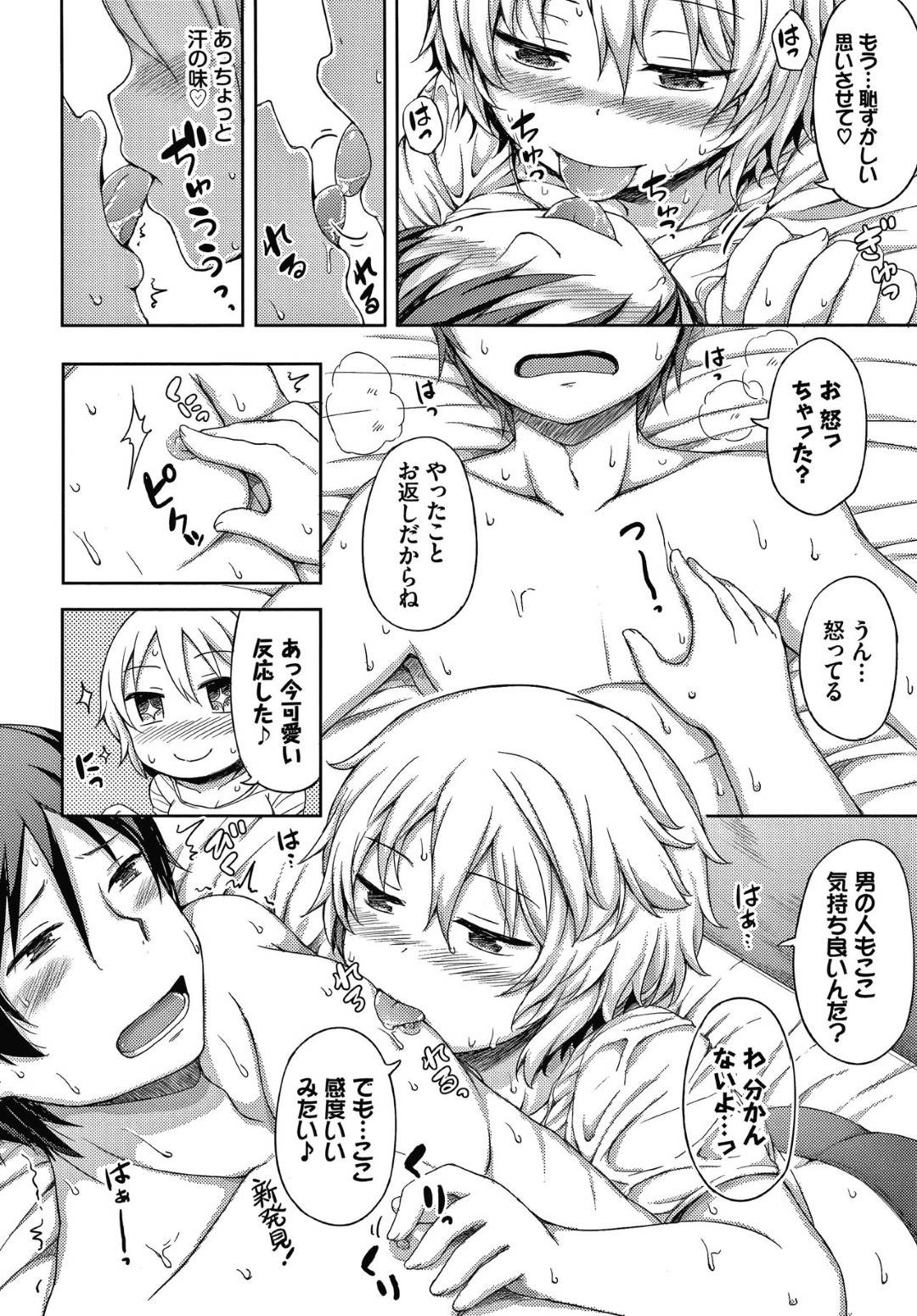 エアコンが壊れて蒸し暑い部屋で彼氏と汗だくのままヤりまくる巨乳彼女…お互い乳首を舐め合って感じまくり布団の上やお風呂でイチャラブ中出しセックスしまくりイキまくる【ロックハート：汗だくっクス】