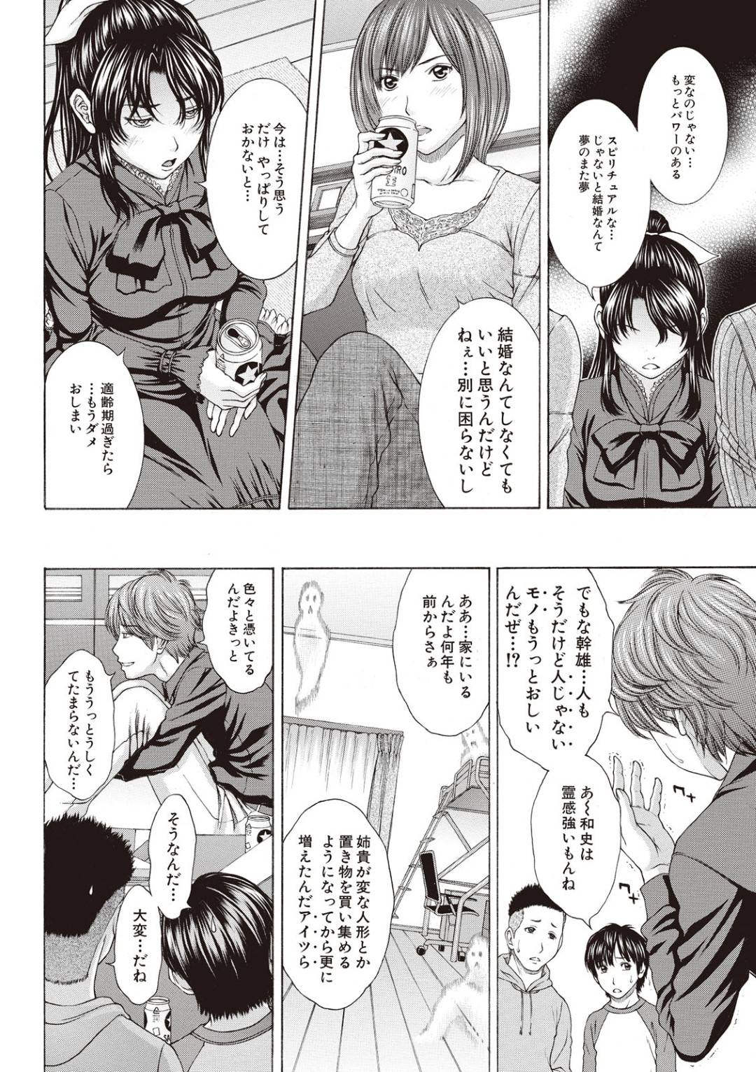 姉弟仲の悪い友達に反して弟と仲良くヤりまくる淫乱爆乳お姉さん…身体に練乳を垂れ流して舐めさせながら激しい生ハメ中出しセックスしてザーメンまみれでイキまくる【ウエノ直哉：それまでの物語 これからの物語 第１話】