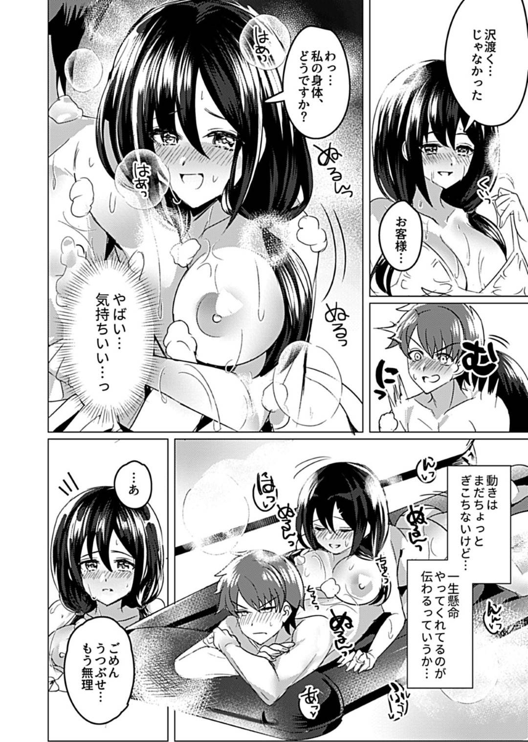家計が厳しく学費を稼ぐために風俗を始めたらたまたま最初の客として来た元同級生の男子と鉢合わせてしまった清楚系黒髪美少女…気を遣って帰ろうとする男子を引き止めイチャラブ連続生ハメ中出しセックスしてイキまくる【夜空柴：セーシュンフーゾク】