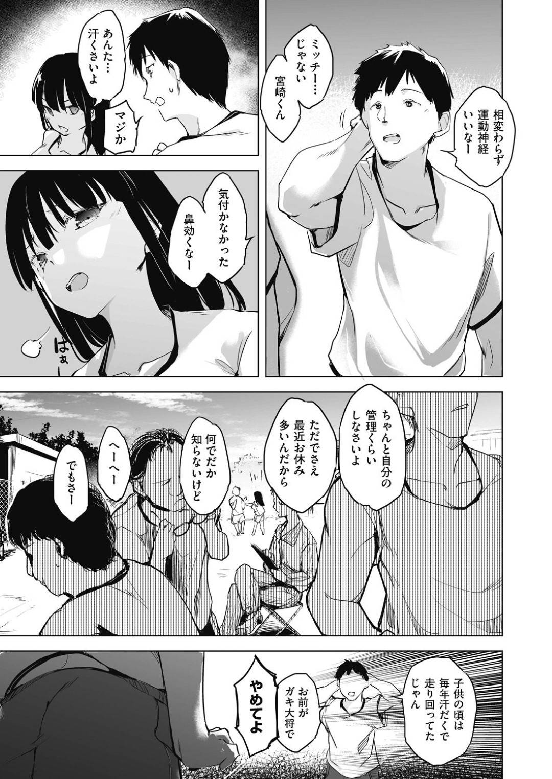幼馴染男子に催眠アプリで催眠をかけられ身体を弄られて感じてしまう真面目委員長黒髪美少女JK…フェラからのハメ撮り青姦レイプで処女を喪失し周りにいた少年たちに見られながら盛大アクメ【しじょっこ：その純潔は奪っていい】