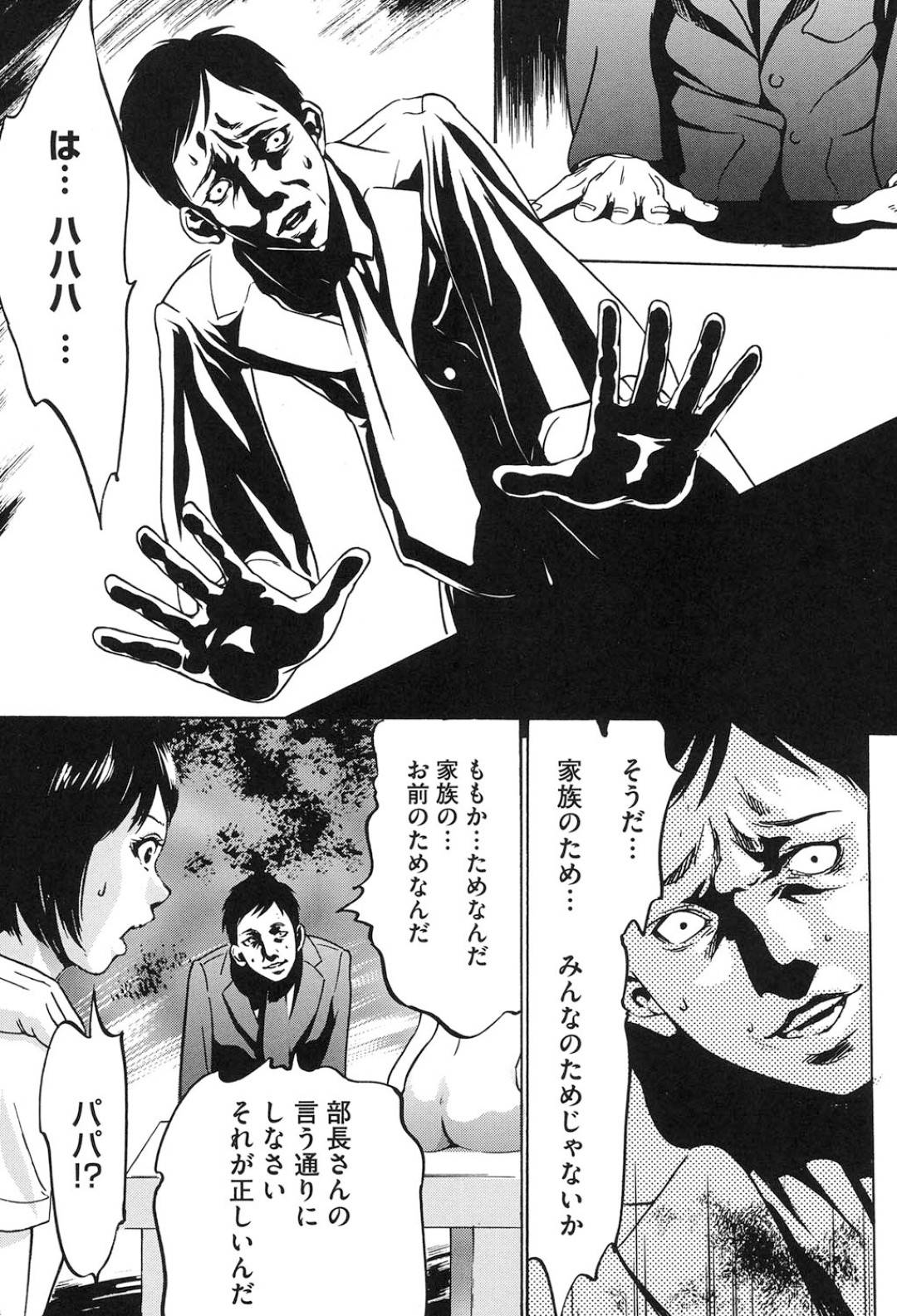 夫の上司に母親が抱かれているところを見てしまった美少女の娘…その場を離れようとするも自分も抱かれることになってしまい両親に見られながら乱暴な生ハメ中出しレイプで処女を奪われ痛みに絶叫する【さいこ：家族のために 後編】