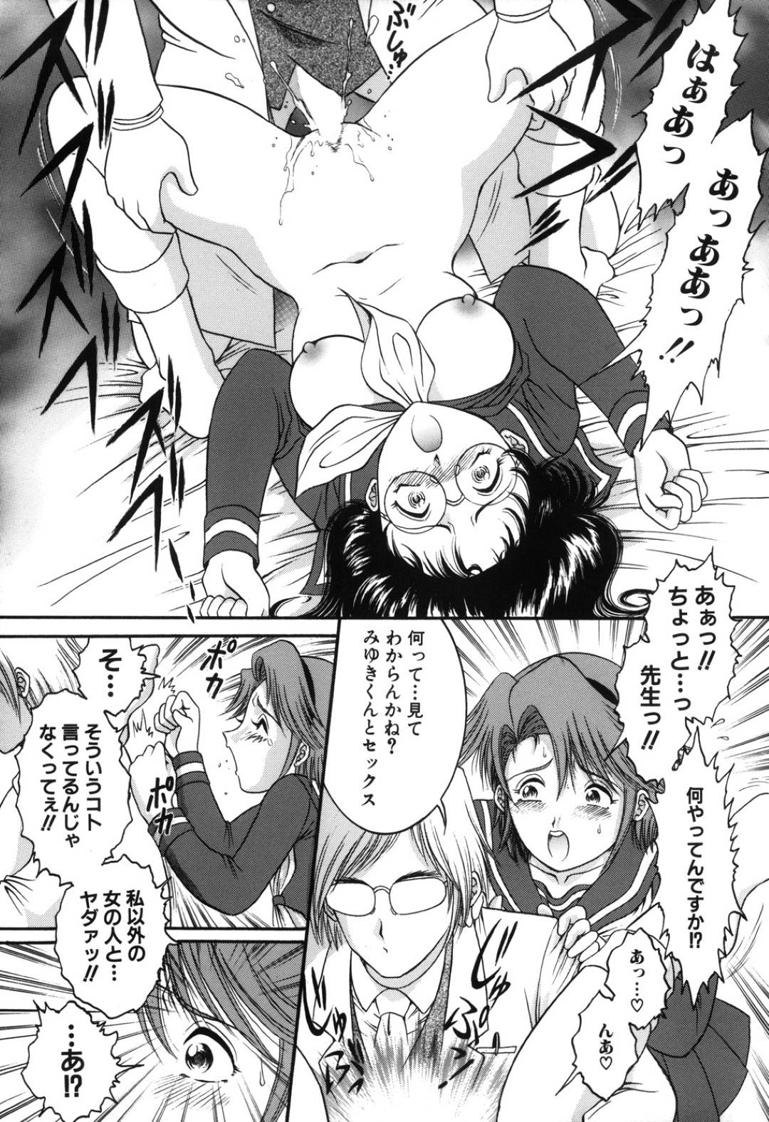 変態男教師に調教されてトイレで尻から精液を流しながらオナニーする女子を覗きながら自分もオナニーしまくる変態メガネっ娘JK…それを女子本人と教師にバレてしまい無理やりハメられ３Pの中出しセックスで処女卒業【YASKA：おねだりスチューデント】