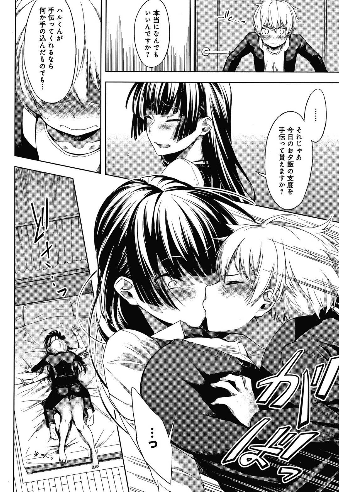 弟をおかずにオナニーしていたところを本人に見られてしまい冗談でごまかした爆乳ショタブラコンお姉ちゃん…そのあと葛藤していた弟にキスされて迫られ痴女丸出しのバキュームフェラとアナル舐めでヌイたあと激しいイチャラブ中出しセックスで連続絶頂【歯車：ねーちゃんがオレを好きすぎる】