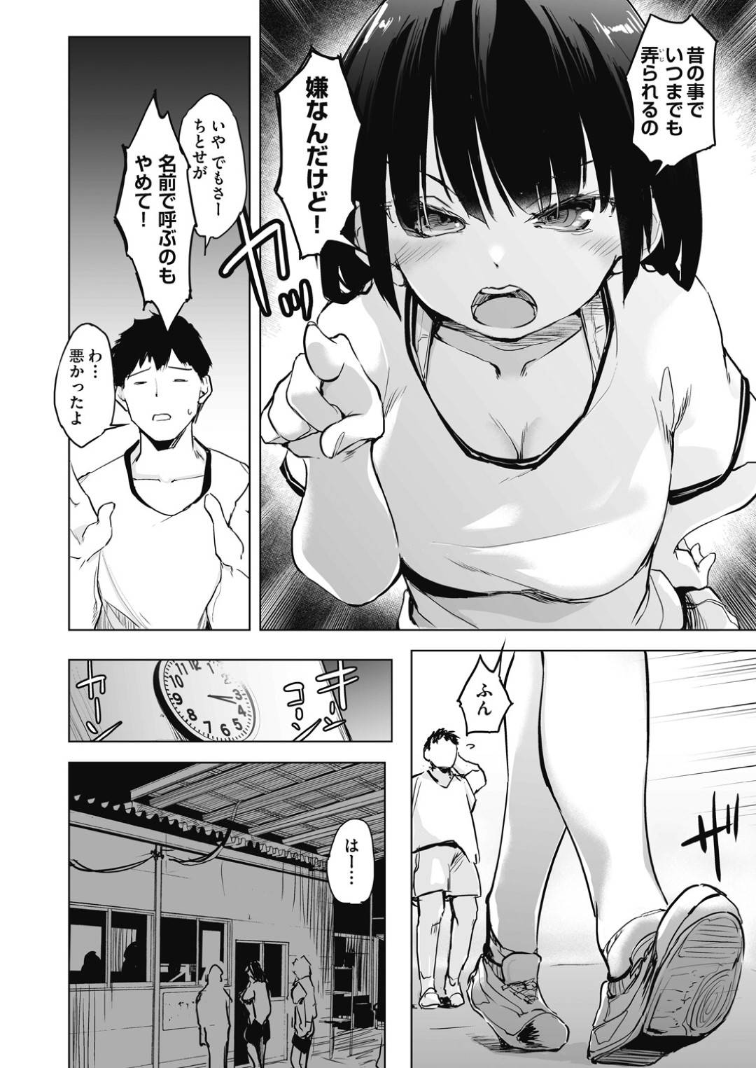 幼馴染男子に催眠アプリで催眠をかけられ身体を弄られて感じてしまう真面目委員長黒髪美少女JK…フェラからのハメ撮り青姦レイプで処女を喪失し周りにいた少年たちに見られながら盛大アクメ【しじょっこ：その純潔は奪っていい】
