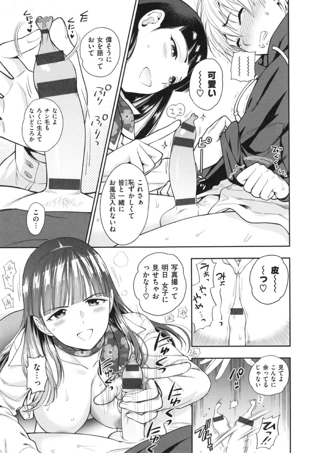 自分のことをブスだと挑発してきた学生男子に休憩中運転手をフェラしてるところを見られ、バスの中で逆セクハラして襲う変態美女バスガイド…手コキしてヌイたあとおっぱいを舐めさせて包茎ちんぽを剥きながらフェラし騎乗位生ハメ逆レイプして童貞を奪い取る【東鉄神：修学旅行】