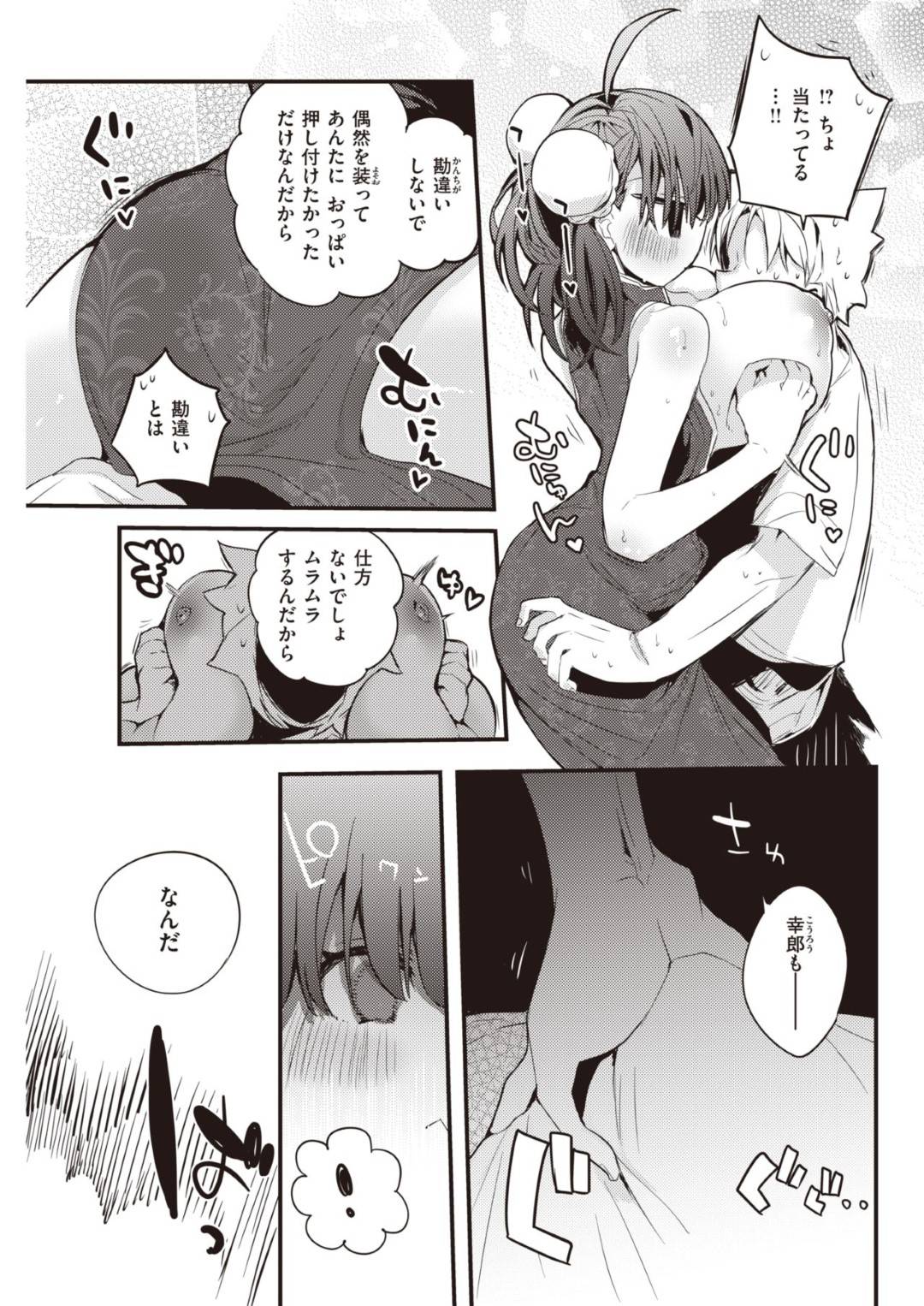 想い人である年下男子に媚薬入りの料理を作ってドキドキしながら食べさせる中華料理屋の看板チャイナ娘…何も起こらない男子を見て残った料理を試食すると発情しまくりパイズリフェラしたあと逆レイプのイチャラブ生ハメ中出しセックスしてイキまくる【りんごくらぶ：紅龍蓮華の特別定食】