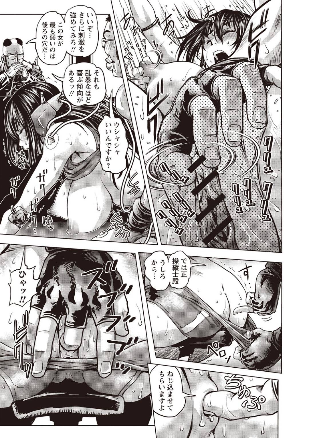 巨大ロボットを動かすためドスケベキモメン副操縦士の男と動きを同期させる訓練に励む爆乳美少女操縦士…訓練中にキモメンにセクハラされまくり手マンやアナル責めなどでイキまくり仕上げの６９で同時アクメフィニッシュ【keso：新機動性器ガンヴァリダムゲオン 前編】