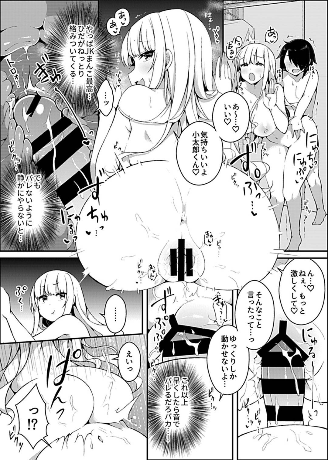 正体が年上の陰キャ男子だとは知らず目の前にいるショタ男子を逆レイプする変態ショタコンギャルJK…すぐそばに友達や男子の義妹がいるにも関わらず生ハメ中出しセックスしてショタちんぽにイキまくる【あらと安里：あまショタライフ 第４話】