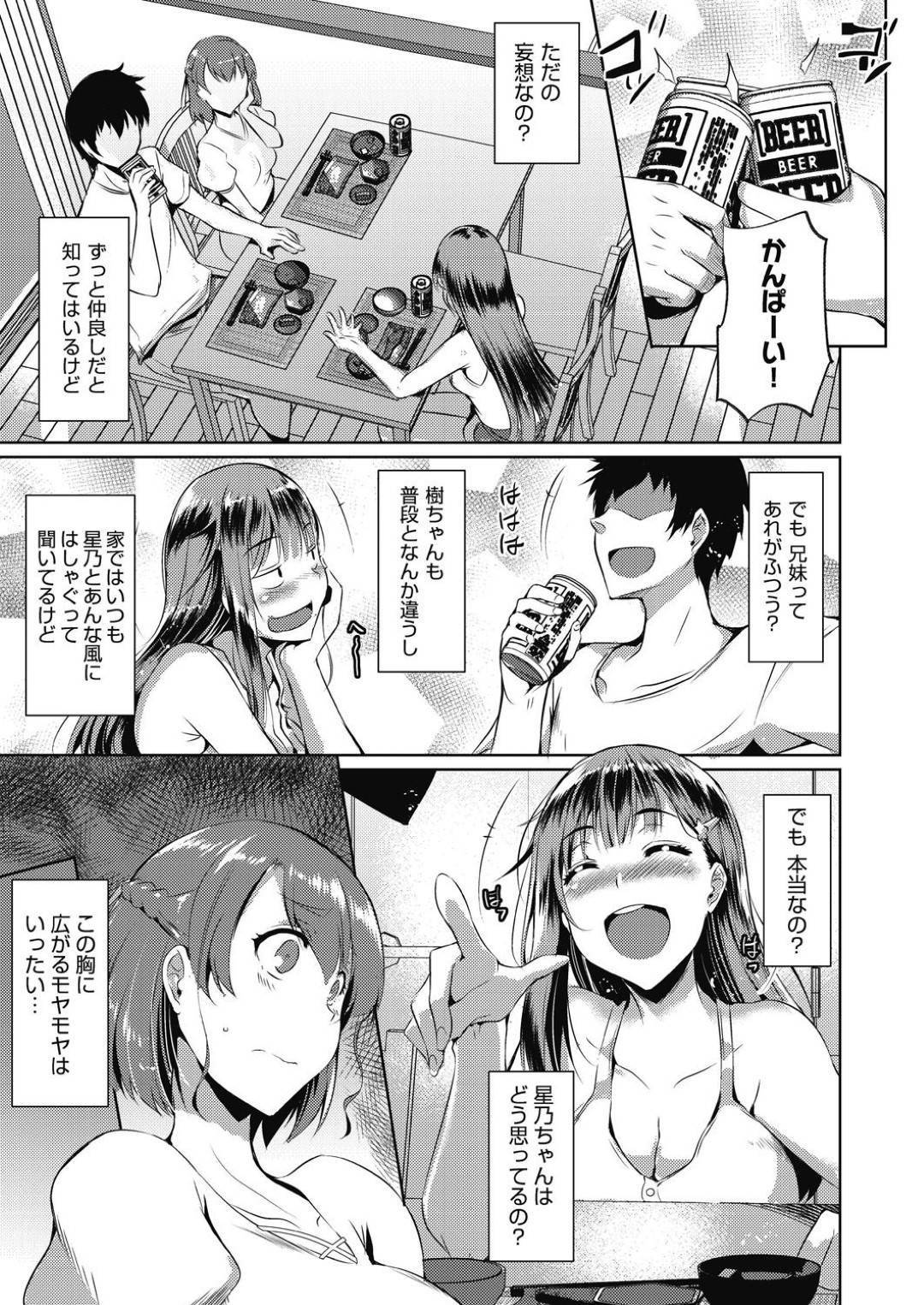 新婚ほやほやで幸せに暮らす家に大学へ通うためと同居する義妹JD…かなり仲の良い旦那と妹にモヤモヤする妻の予想通り、ソファでフェラやお風呂で立ちバックをしバレないように何度もイキまくり、二人の寝室に義妹がこっそり入ってきて寝たふりをする妻の横で生ハメ中出しセックスしてイキまくる【猫伊光：被害盲想】